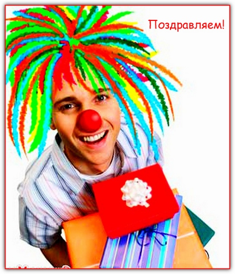 Поздравления серпантин идей Поздравления серпантин идей
