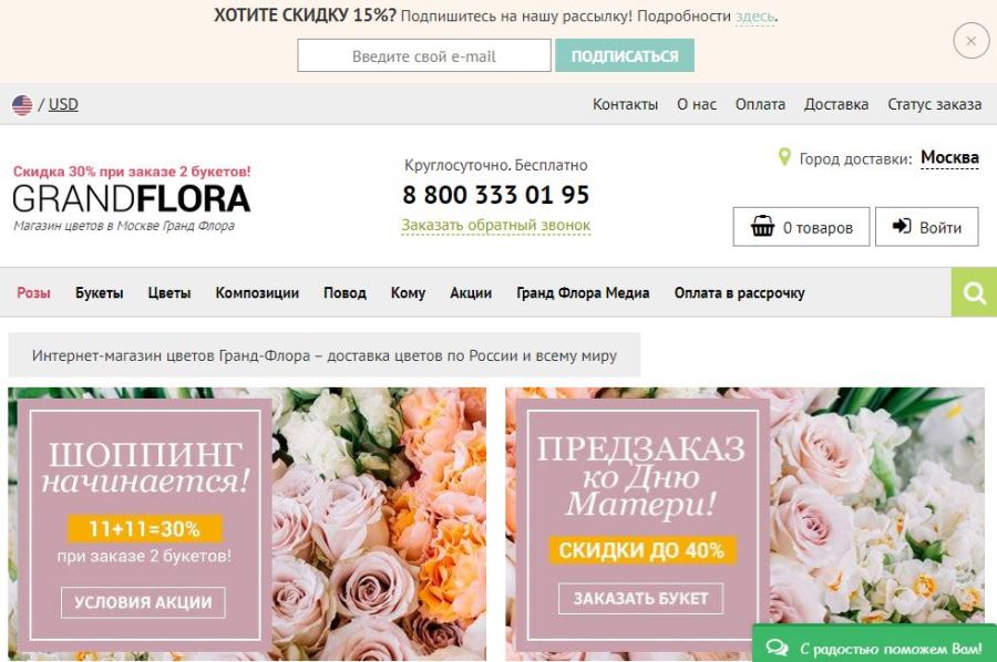 Купить Интернет Магазин Цветов В Москве